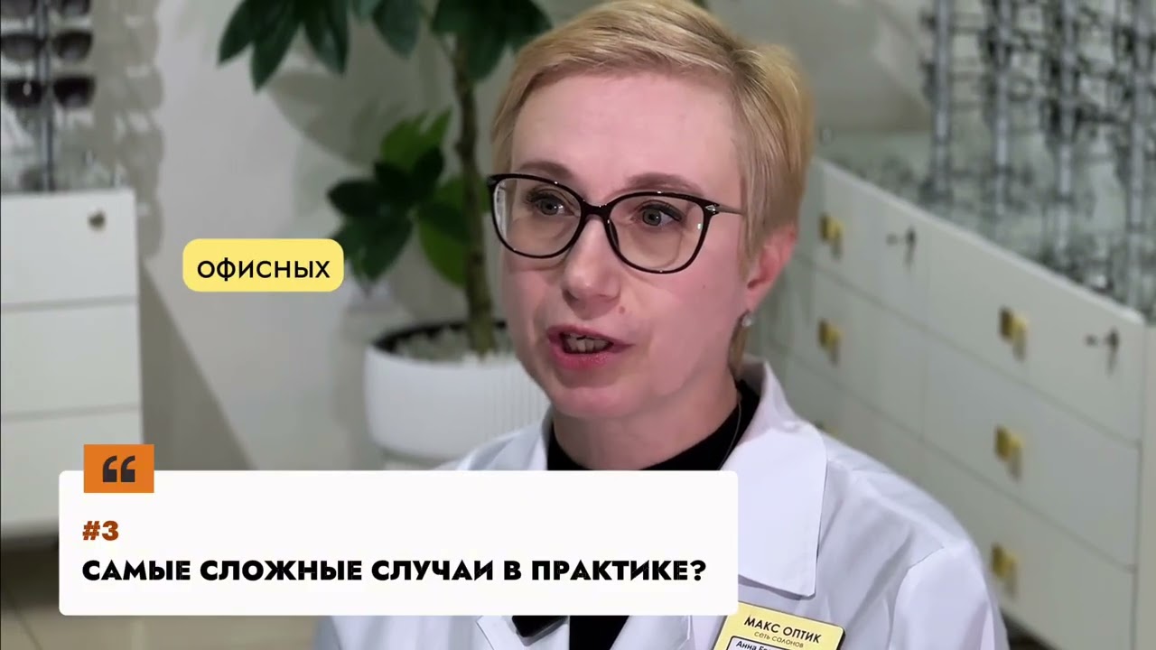 Франшиза «Макс Оптик» #франшиза #оптика #франшизаоптики #оптикагеленджик #оптикаанапа