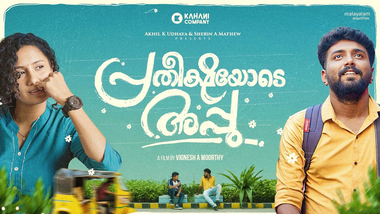 Pratheekshayode Appu | Malayalam Short Film | Kahani Company