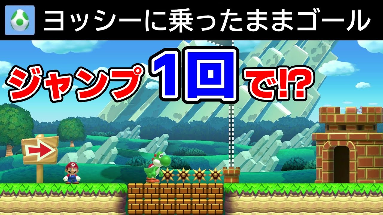 いや、絶対無理やろwww『マリオメーカー2』