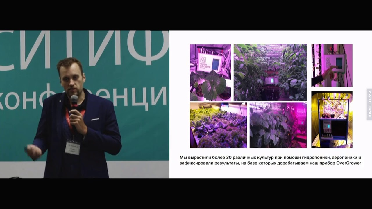 Automated management system is a core of advanced city farms