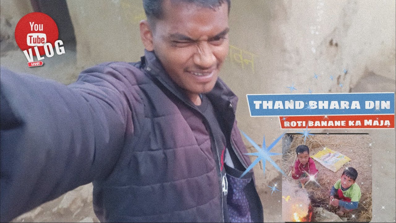 My village vlog thand bhara Dil roti banane ka Maja