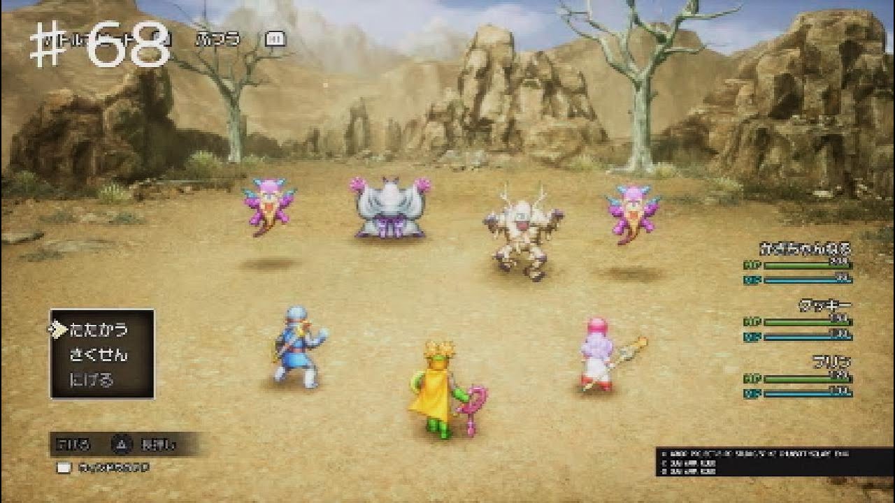 【ドラゴンクエスト1&2】♯68～闇バイト勧誘モンスター～