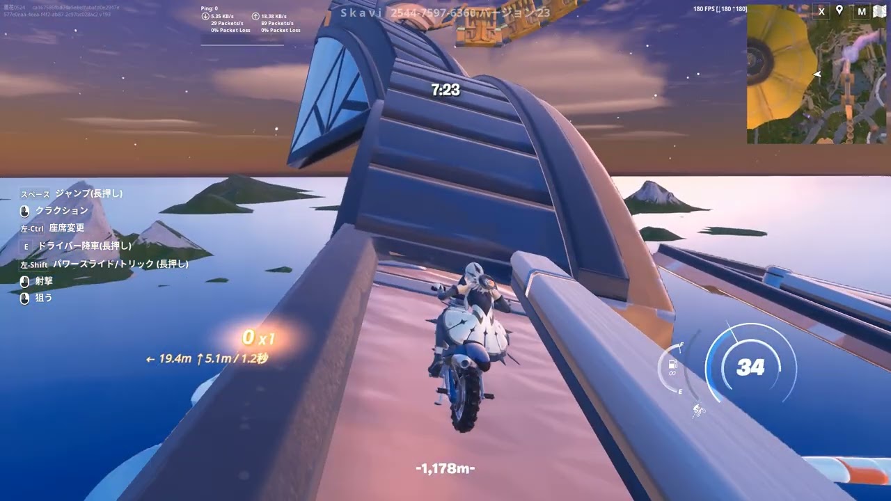 Fortnite DRIVING UP！クリア(２回目)