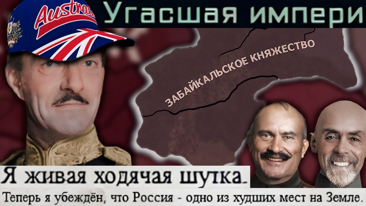TNO - Чита - Самый Грустный Российский Авcтралиец|#1