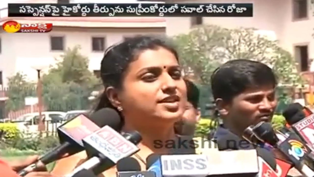 YSRCP MLA RK Roja Suspension Petition Judgement Postponed on Monday