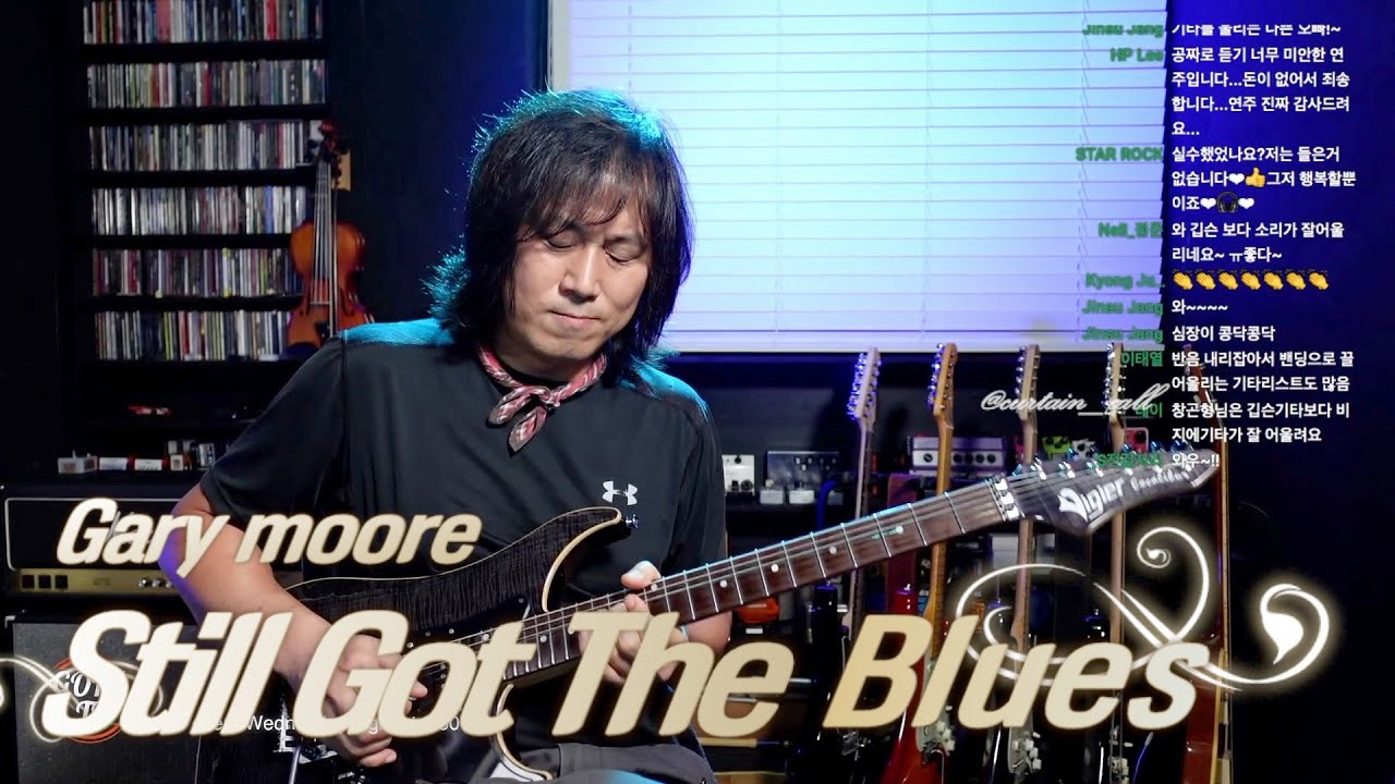 Gary Moore - Still Got the Blues / Cover by Goni (박창곤)