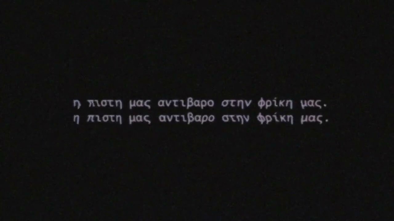 Εξέγερση!