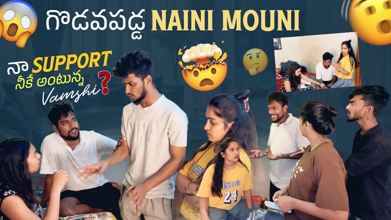 గొడవపడ్డ Naini Mouni నా Support నీకే అంటున్న Vamshi? || @Shree_Prabha_Official || 