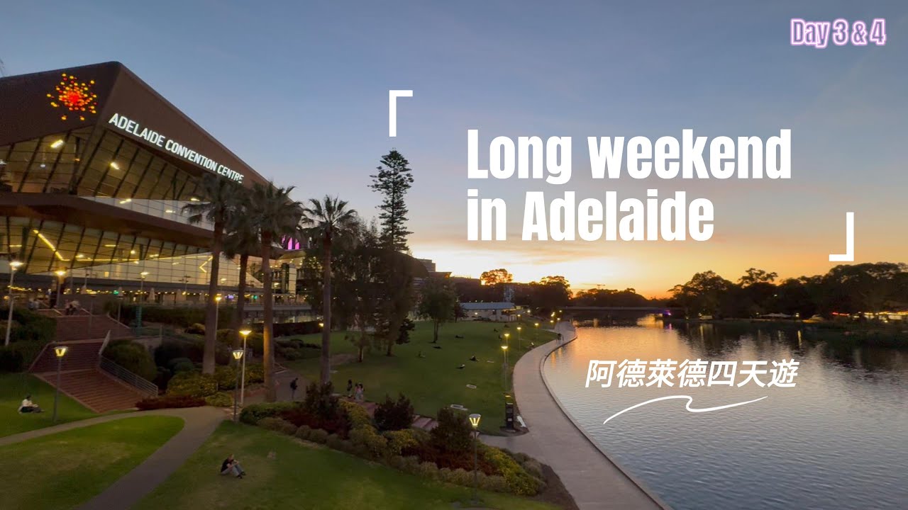 【阿德萊德四天遊 Day 3-4】巴羅莎美酒、美食與城市探索| Adelaide 4-Day Trip Day 3-4｜Barossa Wine, Food & City Adventures