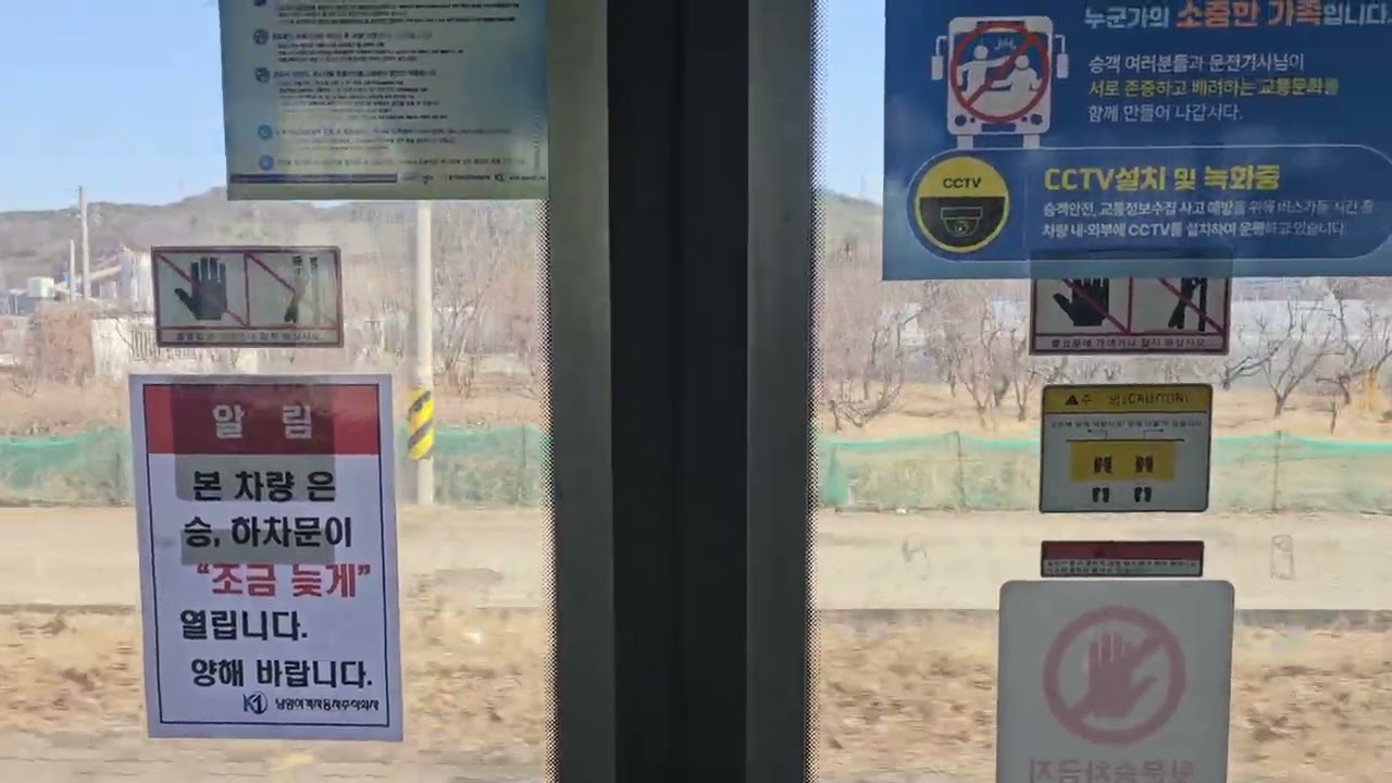 남양여객 11번 화성특례시 5129호 하차영상 