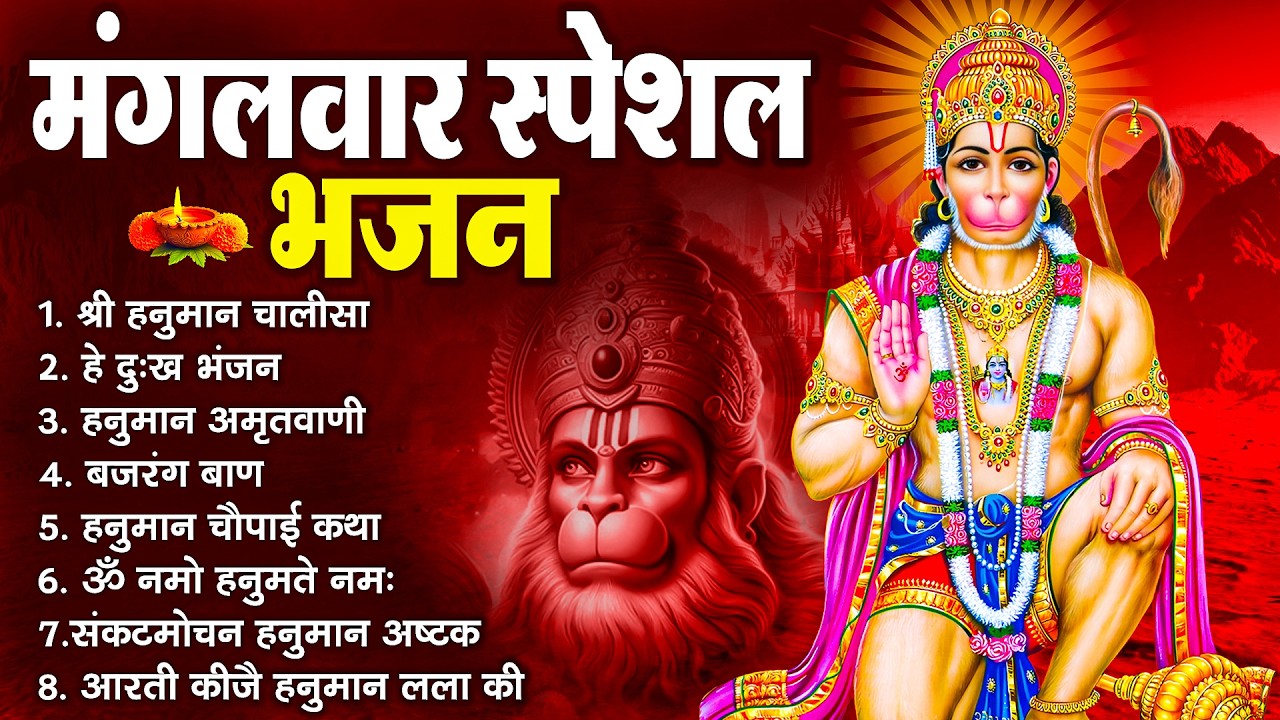 श्री हनुमान चालीसा Hanuman Chalisa I GULSHAN KUMAR I HARIHARAN, Full HD Video, Shree Hanuman Chalisa