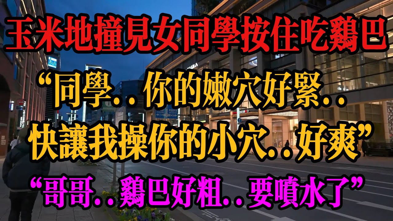 #外遇 #情感 #出轨 #出軌 #情感故事 #情感秘密 #故事分享 #故事頻道 #倫理 #家庭倫理 #感情 #兩性 #分享 #婚外情 #外遇 #正能量
