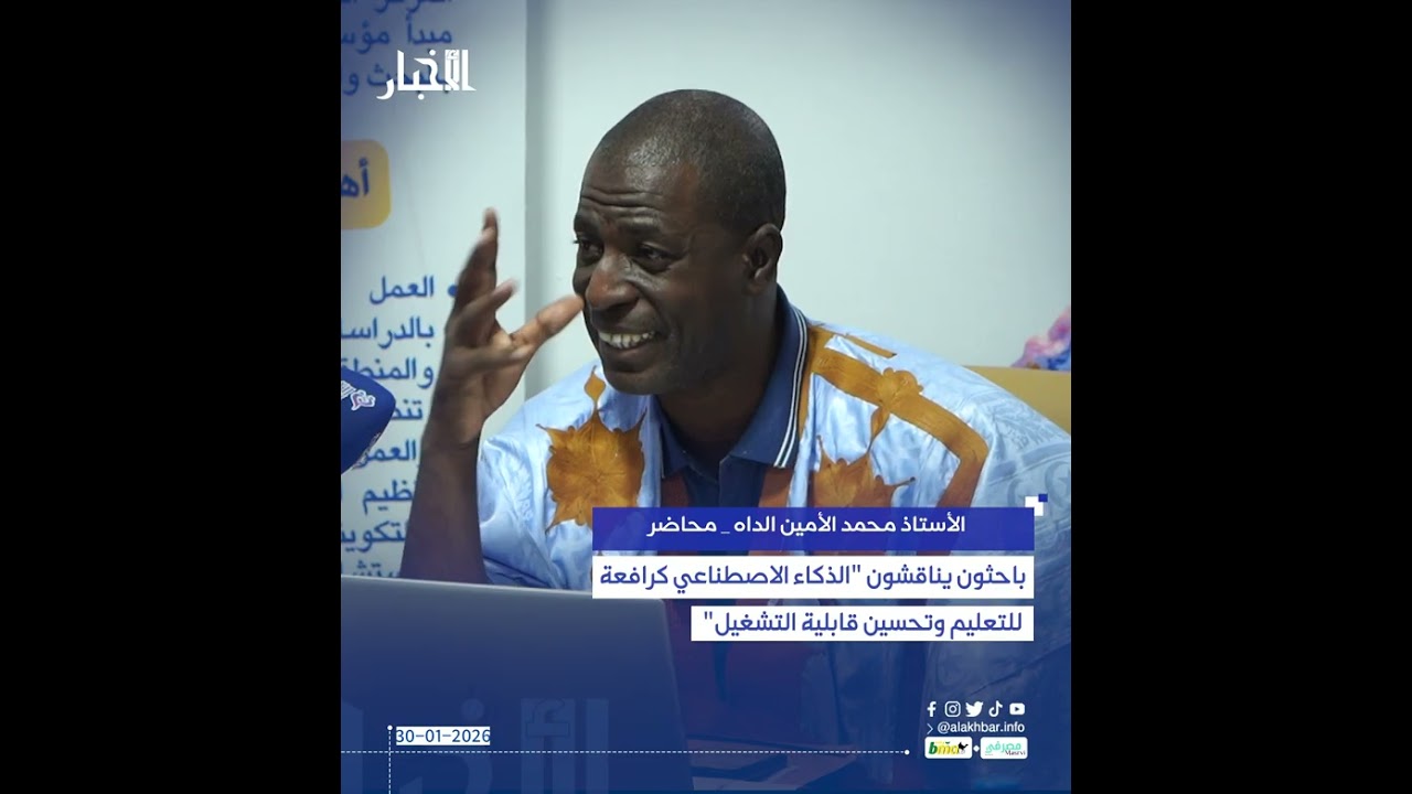 باحثون يناقشون 