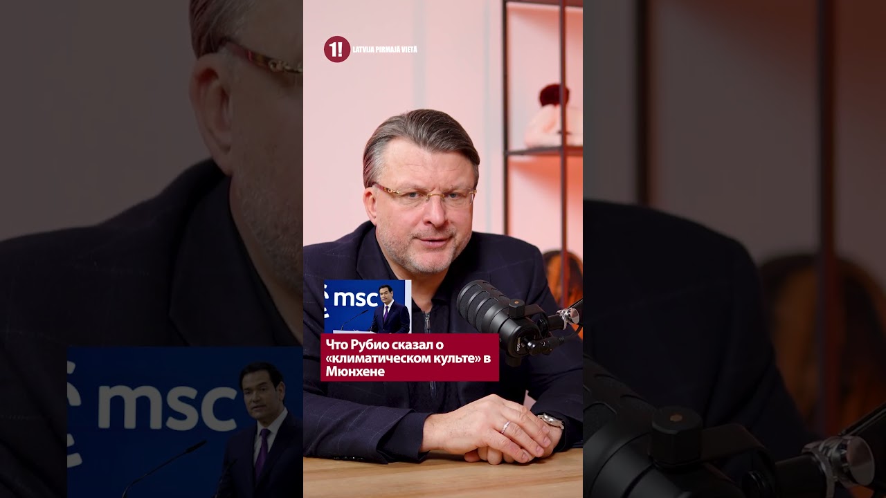 Что сказал госсекретарь США о &laquo;культе Килмата&raquo; в Мюнхене