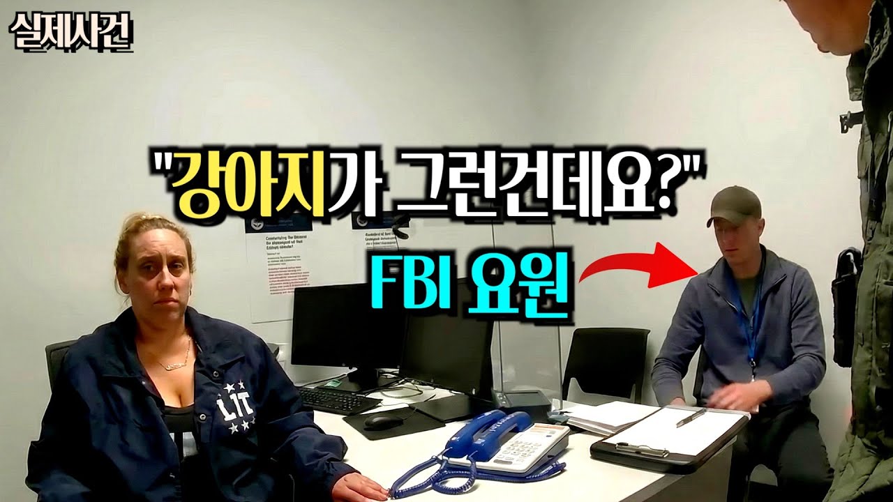 FBI까지 출동하게 만든 상공 9,000미터에서 벌어진 엄마의 미친행동 | 심리분석