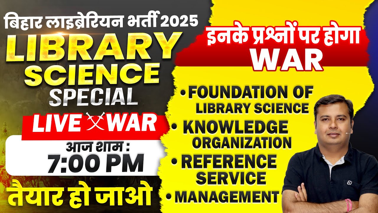 Bihar Librarian भर्ती 2025🔥 Top 50 MCQ (All 5 Units)  | New librarian vacancy 2025