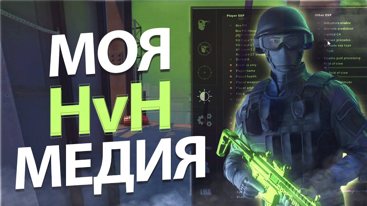 хвх приколы [лучшие антиаимы, смешные моменты и тд]