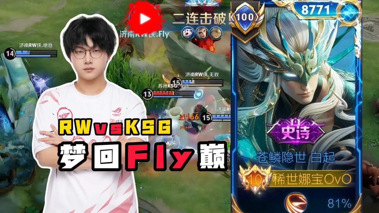 BAI QI 82% WINRATE IS NOT NORMAL!! 🤯 TOP 1 CHINA! SOLO HIGH RANK  HONOR OF KINGS 🇨🇳