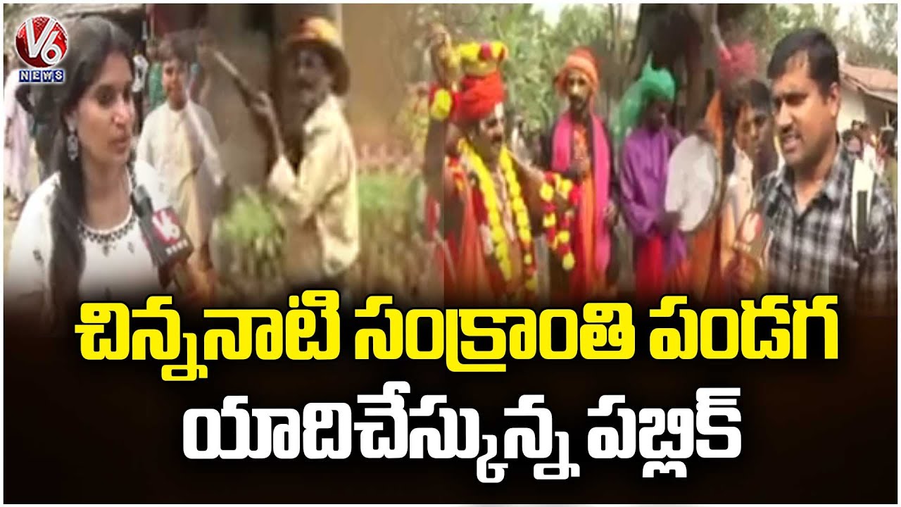 Shilparamam Hosts Grand Village Themed Sankranthi, Public Relives Childhood Days  | V6 News