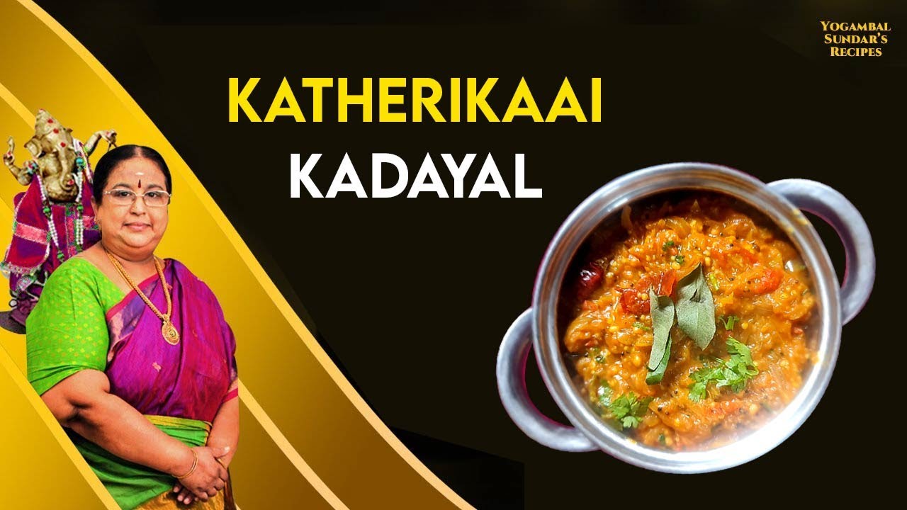 Recipe 710: Katherikaai Kadayal