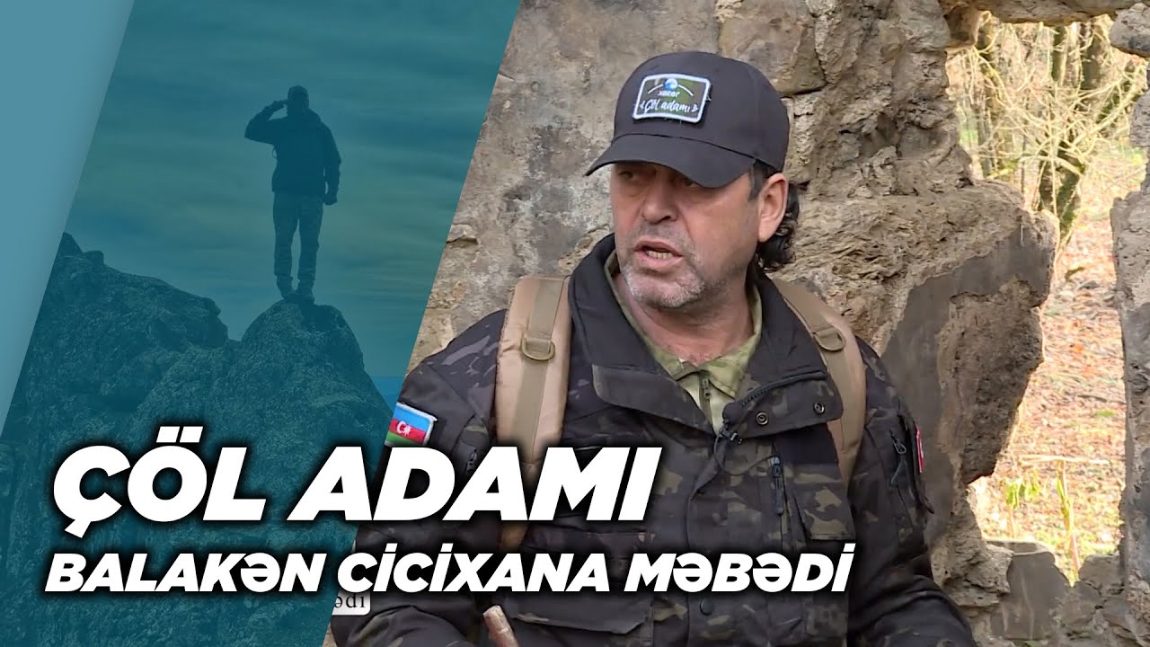 ДИКИЙ ЧЕЛОВЕК | БАЛАКЕН ЧИЦИХАНСКИЙ ХРАМ | Камал Дениз