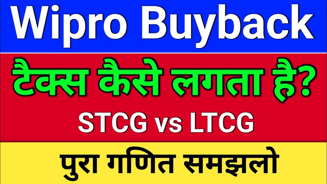 Wipro buyback, टैक्स कैलकुलेशन? wipro share latest news. wipro buyback 2026. wipro latest news