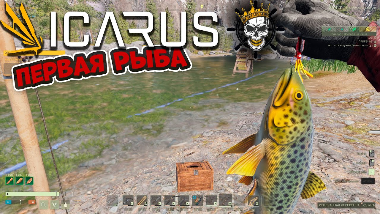 Icarus - выживание🔥🔥🔥 #31[Первая Рыбалка]