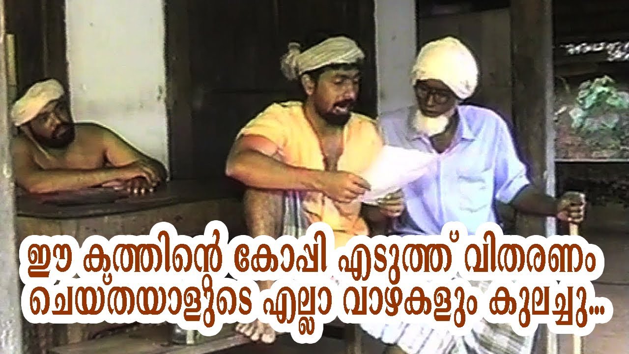 ഒരു ചേക്കു കോമഡി...