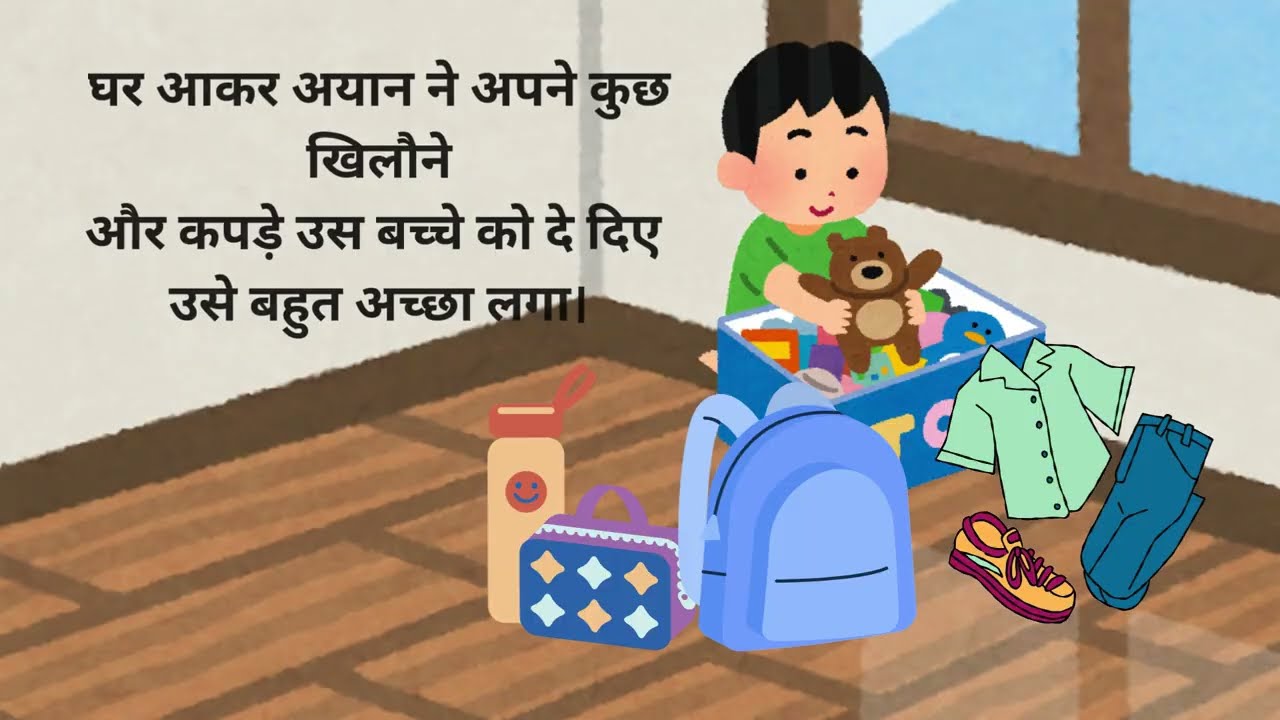   एक छोटी सी गलती 😢 | बच्चों के लिए सीख भरी हिंदी कहानी | Moral Story|#hindikahanian