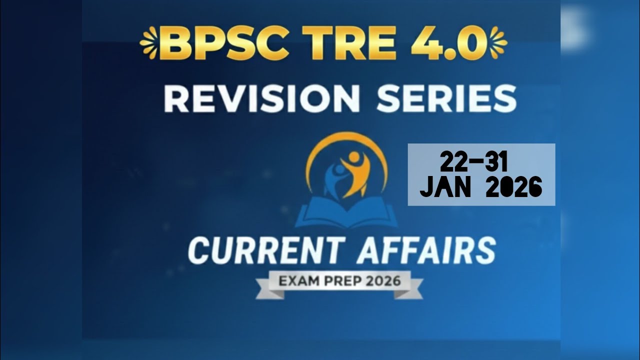 11 February 2026 |GIC Lecturer  UP GDC Assist Professor GS Preparation | UP GDC GS PYQ | UP GIC 2026