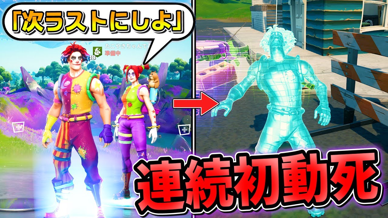 「ラスト1回で｣と言われた後でも､「初動死」が続けば後味悪くて何回も行っちゃう説【フォートナイト】