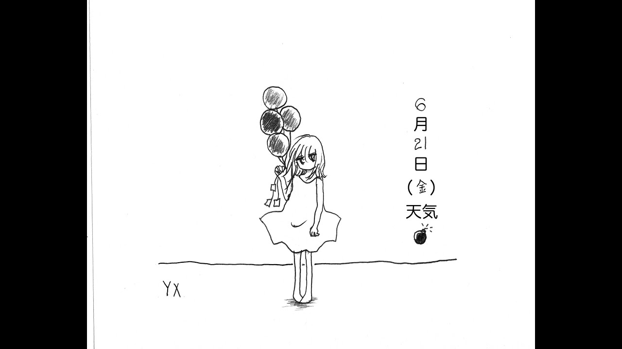 相対性理論『夏至』/ SOUTAISEIRIRON - 