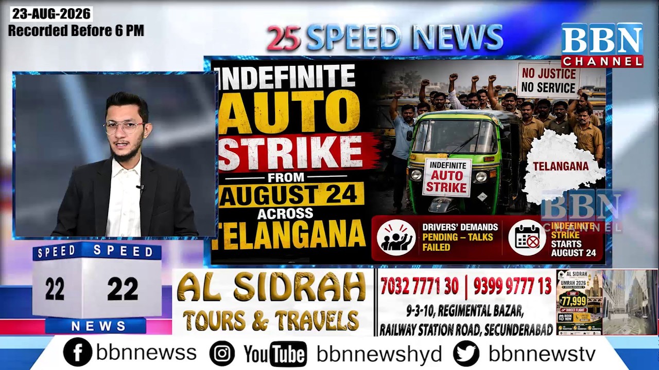 BBN Speed News | 23th August 2026| 25 Updates in 5 Minutes | BBN NEWS