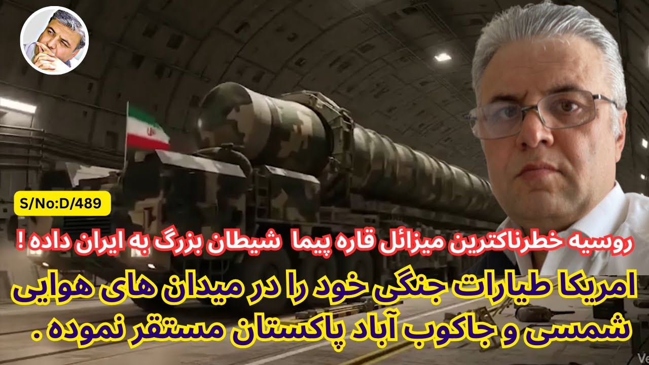 (دری:۴۸۹)روسیه یکی از خطرناکترین میزائل های بالیستیک قاره پیما خود را که به شیطان بزرگ معروف است به