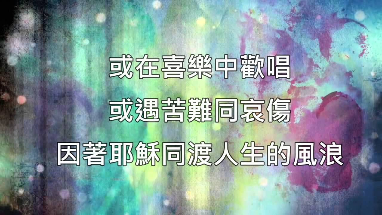 我們成為一家人 - 有情天音樂世界