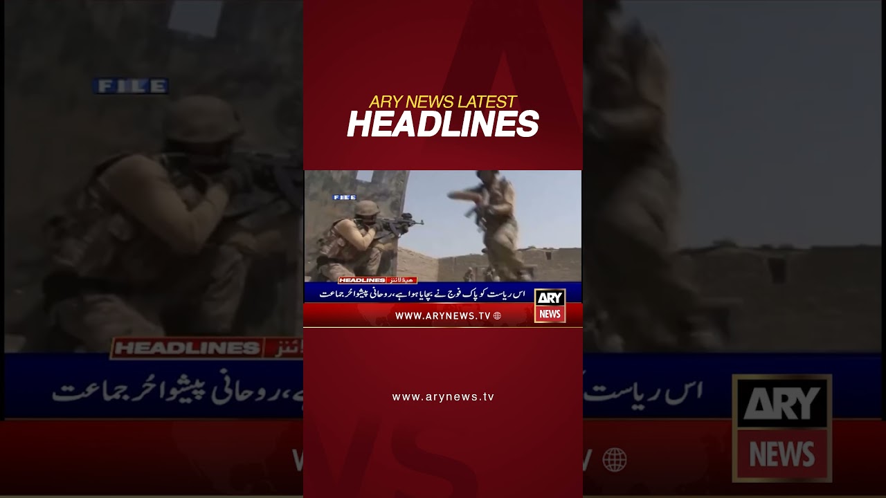 Latest News Headlines #headlines #arynewsheadlines #latestnews #youtubeshorts #shorts #arynews