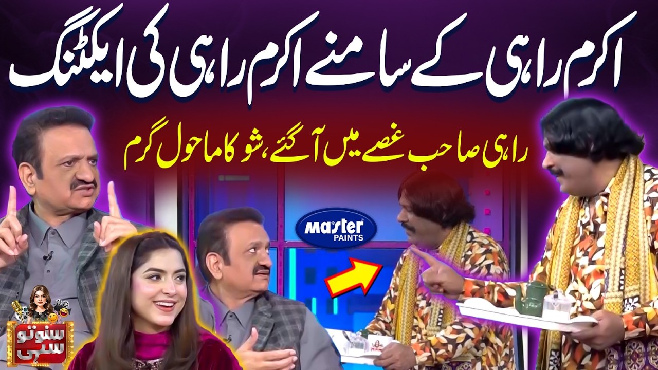 Akram Rahi Ke Samny Akram Rahi Ki Acting | Suno To Sahi | Digitally Powered by Master Paints |EP 165