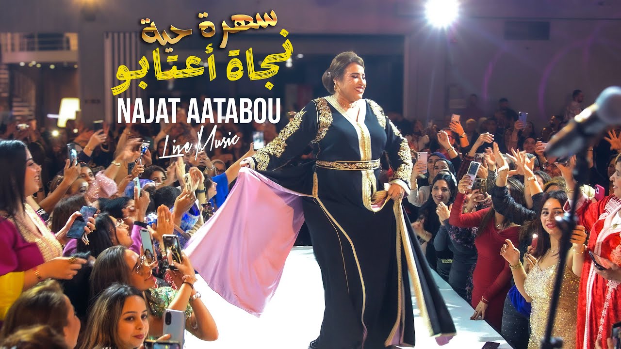 La Diva - Najat aatabou soirée Bruxelles نجاة أعتابو
