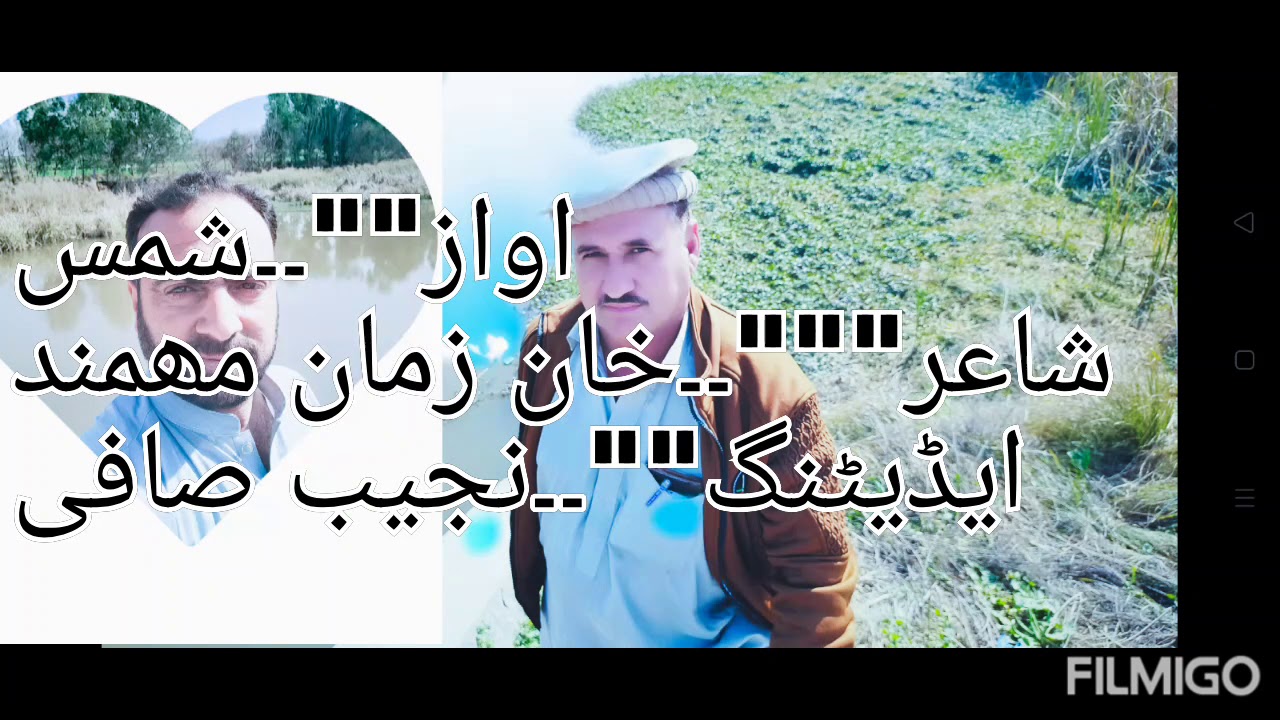 singer ..shamas  kaka zma