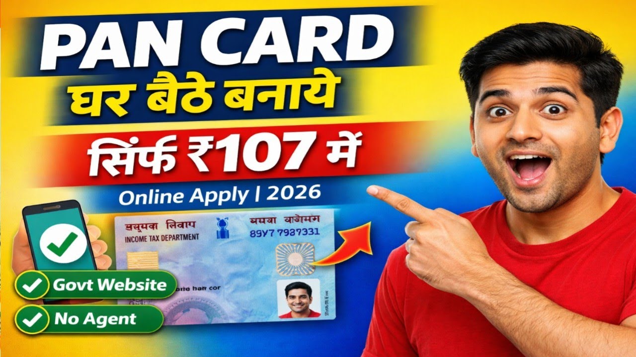 PAN Card Kaise Banaye Online 2026 I How To Apply New PAN Card l New PAN Card Kaise Banaye Online