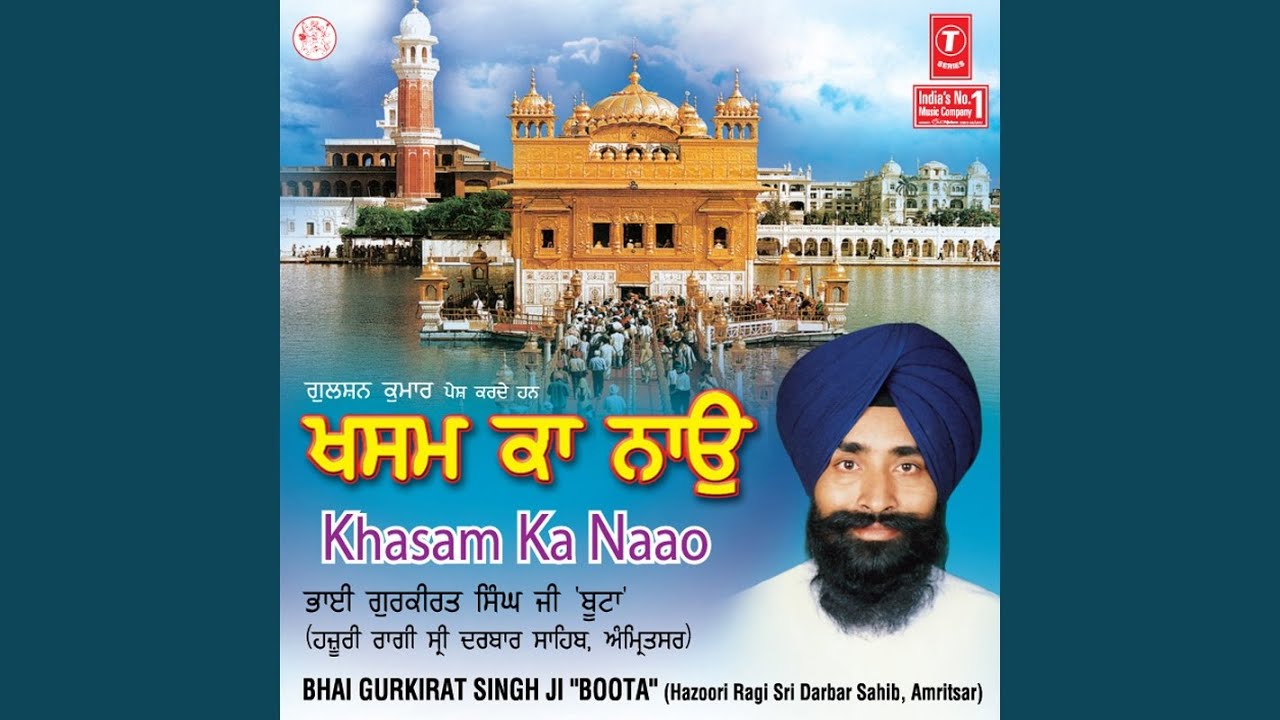 Har Jiyo Nimaneya Tu Maan