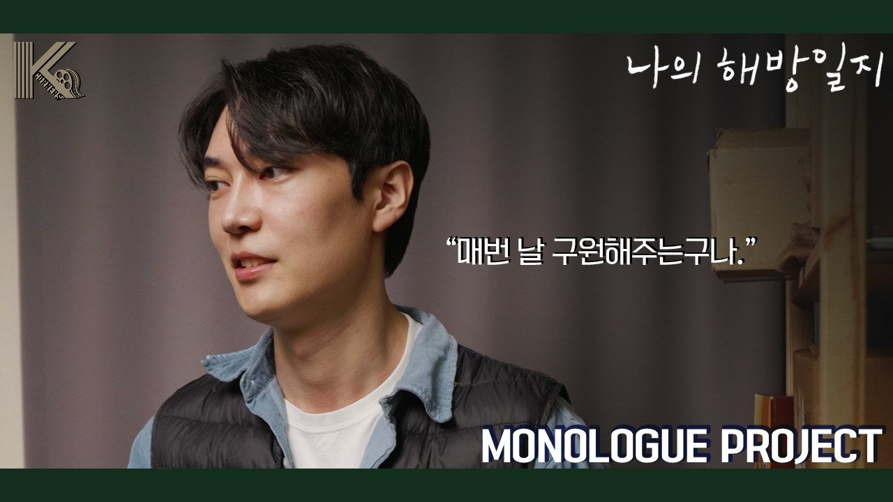 매번 날 구원해주는구나 | 드라마 