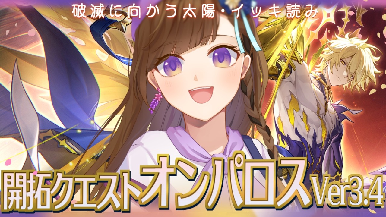 【 崩壊：スターレイル】展開がやばすぎるかも…🌟Ver3.4開拓クエスト🚂『破滅に向かう太陽』(全編イッキ読み) 丹恒＆黄泉推しが行く宇宙の旅＃57【完全初見】