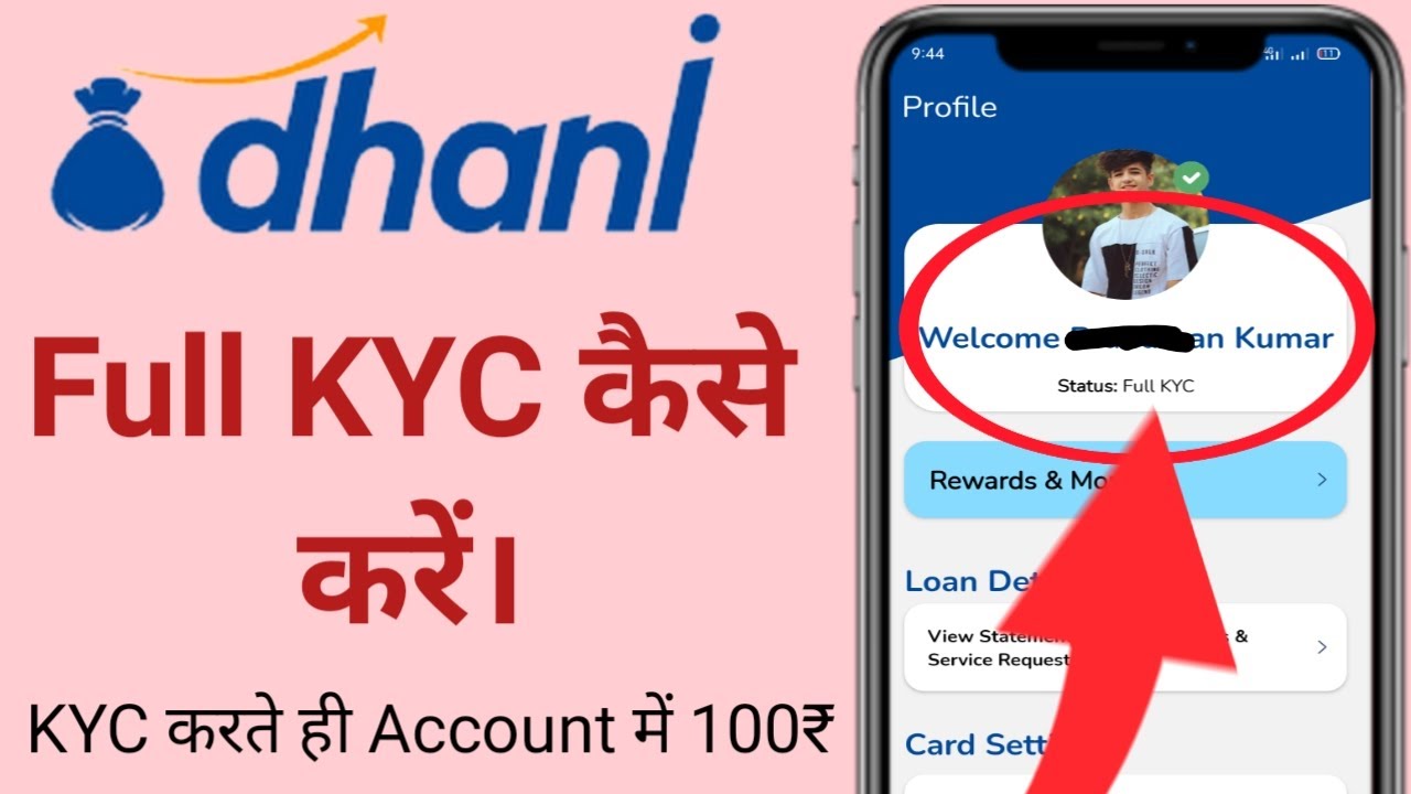 how to complete kyc in dhani app || dhani app me kyc kaise kare 2021 || dhani app kyc.