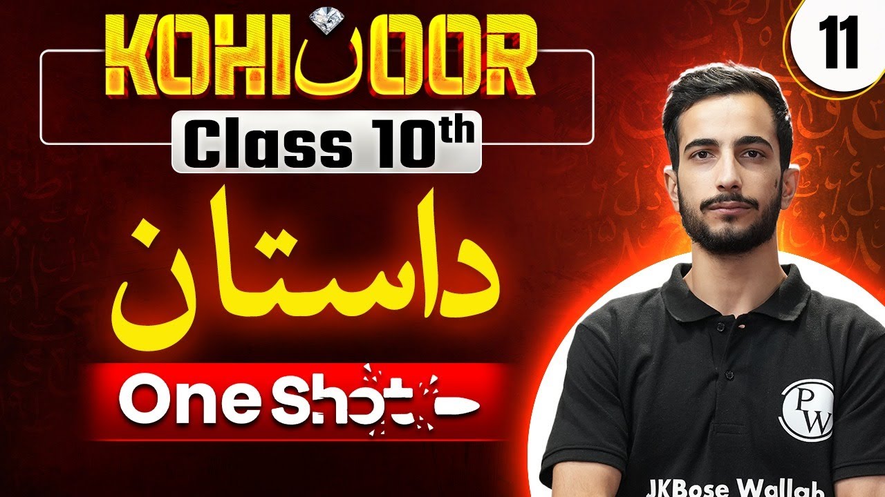 JKBOSE Class 10th Urdu | DASTAAN | One Shot | Kohinoor Batch