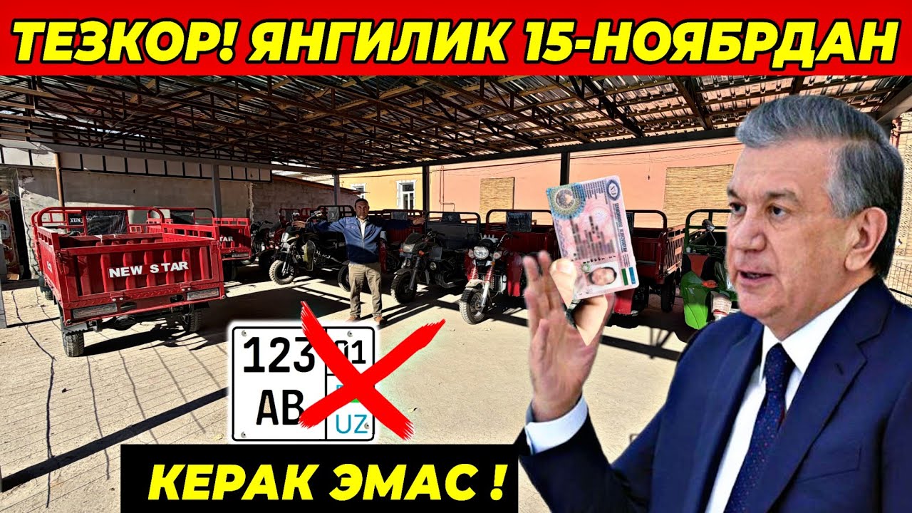 ТЕЗКОР! 15-НОЯБРЬ ДАН МОТОЦИКЛ НАРХЛАРИ УЗГАРДИ | БУТУН УЗБЕКИСТАН КУРСИН! 11 ноября 2025 г.