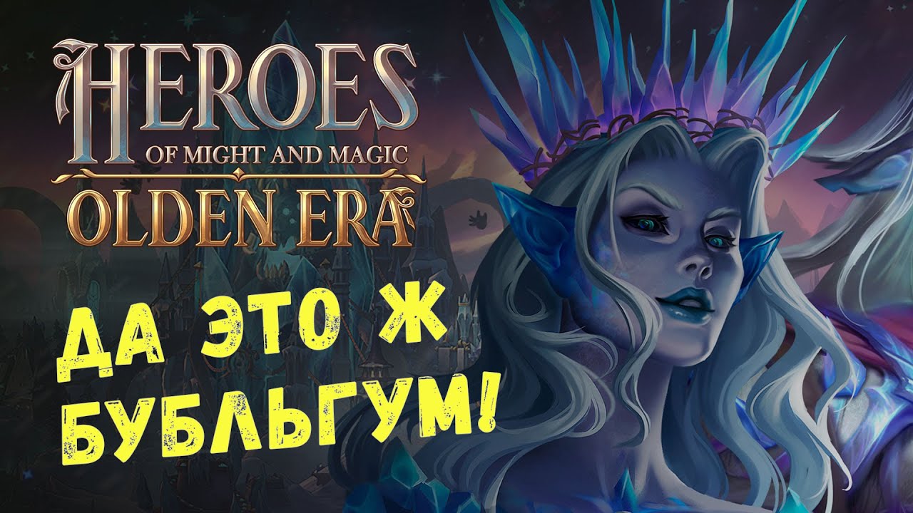 Вернулся в 90-е! Демка новых Heroes of Might and Magic Olden Era! #ИГРОЗЫР