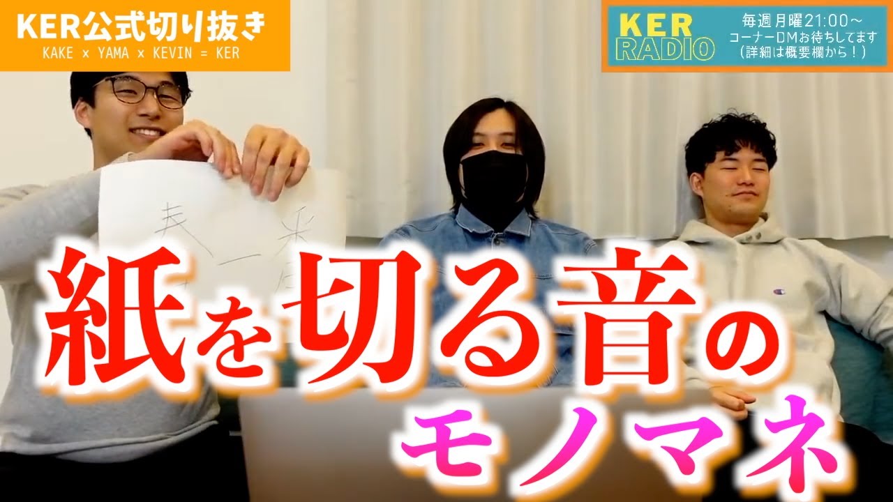 かけの意外すぎる特技が判明www【KER公式切り抜き】