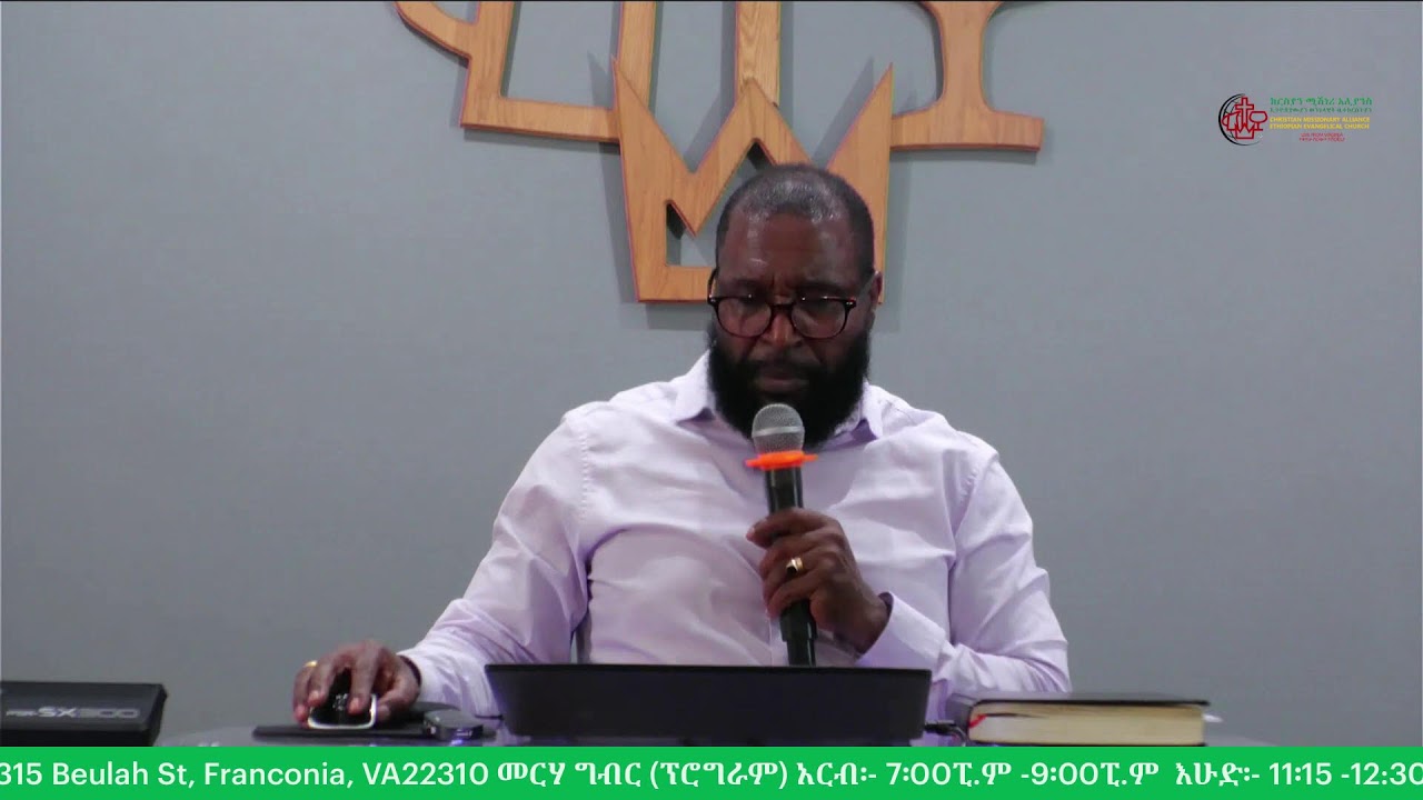 በእግዚአብሔር መንግስት ውስጥ መኖር  ትምህርት አስራ ሁለት: