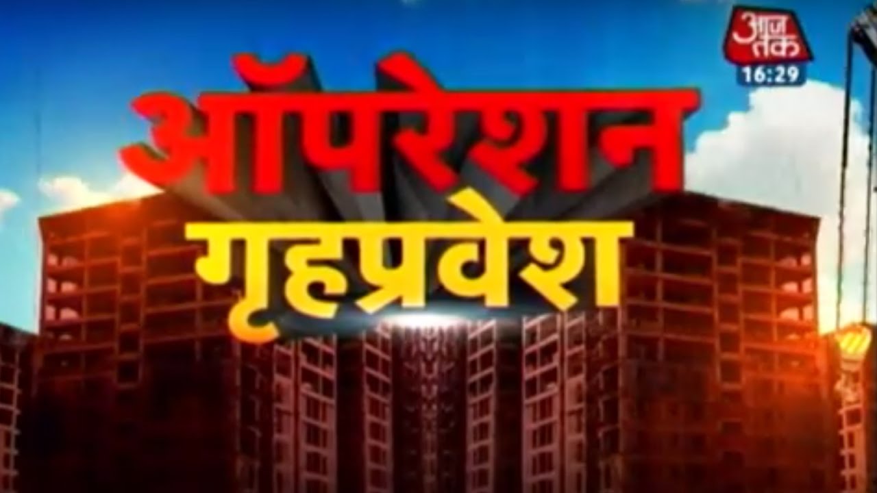 Operation Grahpravesh Impact: Greater Noida Authority To Seal 1,000 Supertech Flats In 1 Month